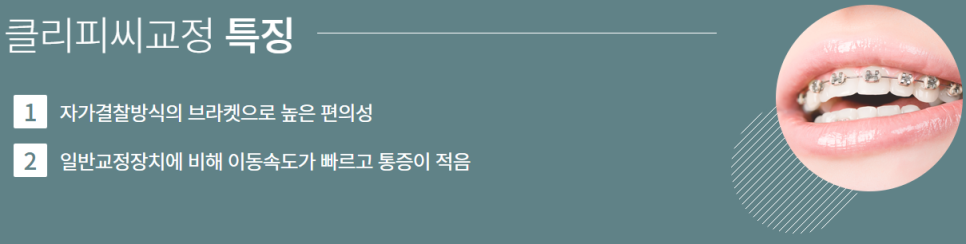 강남치과 교정치료 반듯한 치아 배열 강남교정치과 관련 이미지 6