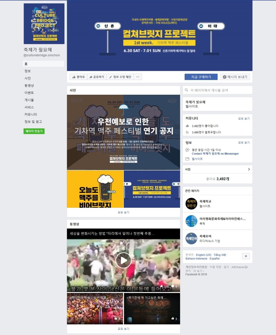 7월 서울 축제 여름시즌 서울도심 축제 즐기고 힐링하기 관련 이미지 18