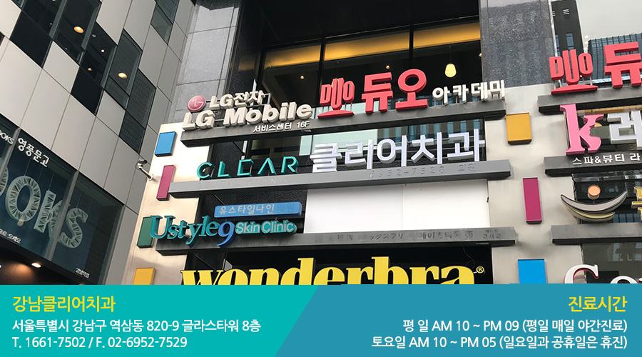 진료 대기시간에 지루할 틈이 없는 클리어치과 관련 이미지 13