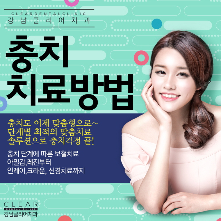 충치치료방법 단계별 필요한 보철치료까지 관련 이미지 1