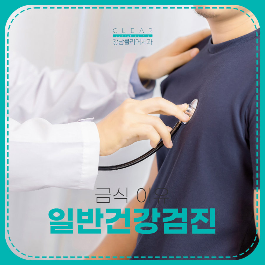 일반건강검진 금식 이유 물 커피 정도는 괜찮을까? 관련 이미지 1