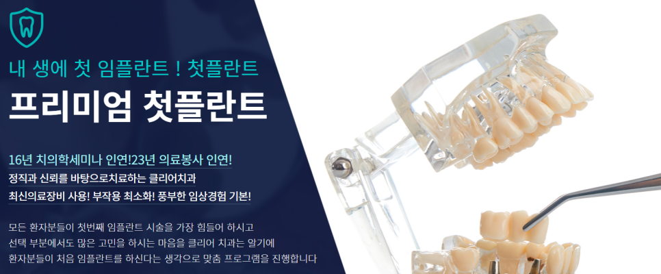 역삼동치과추천 꼼꼼한 구강 케어가 가능한 곳 관련 이미지 2