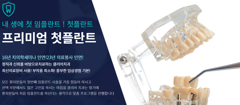 강남역치과임플란트 튼튼한 식립을 위한 선택 관련 이미지 2