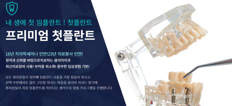 서울치과잘하는곳 찾는다면 투명교정도 함께 알아봐요 관련 이미지 8