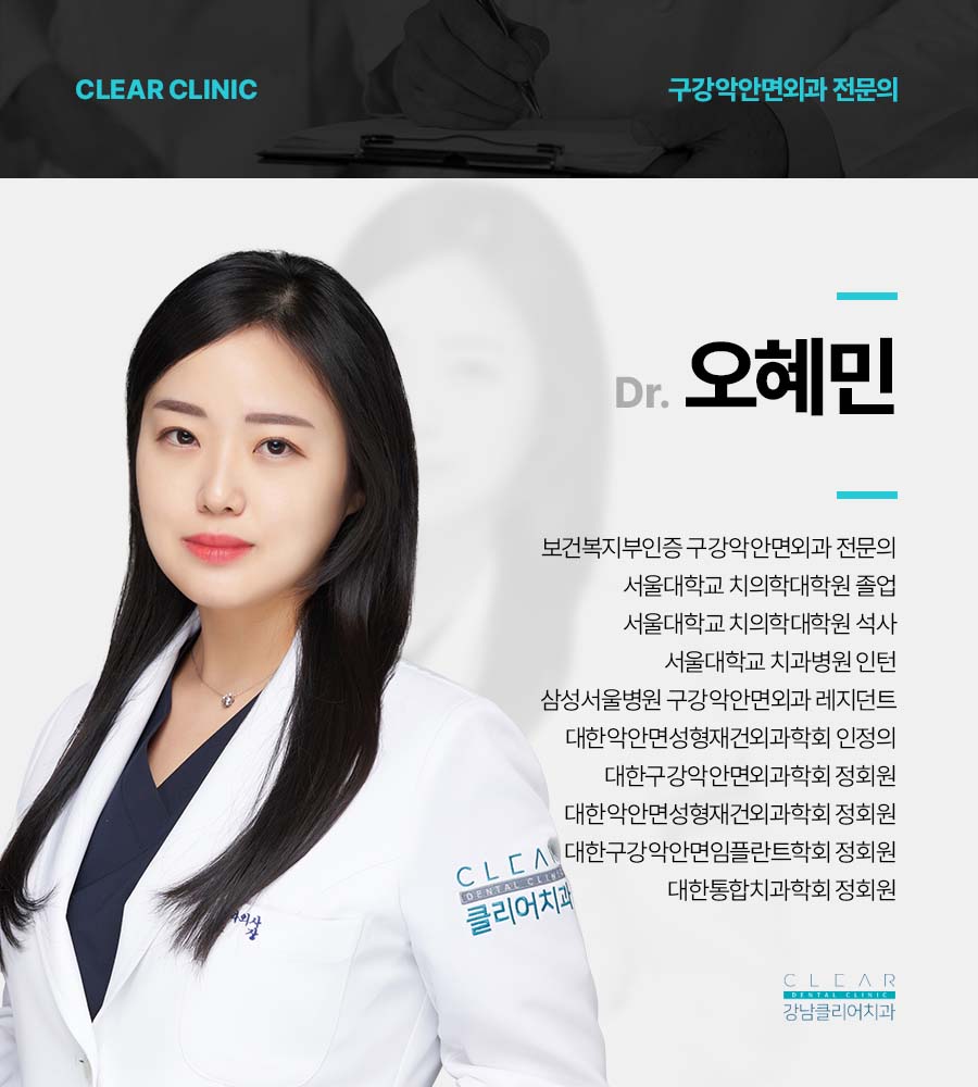 강남클리어치과 충치치료 후 통증 이유 정리 관련 이미지 10