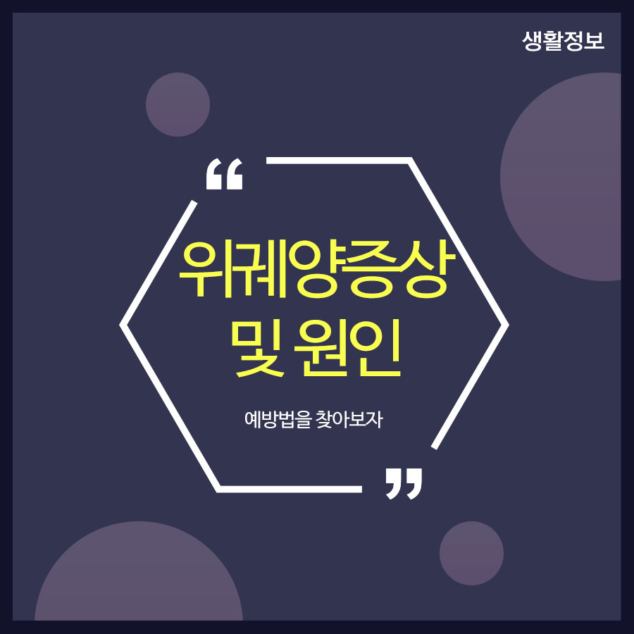 위궤양증상및 원인 예방법을 찾아보자 관련 이미지 1