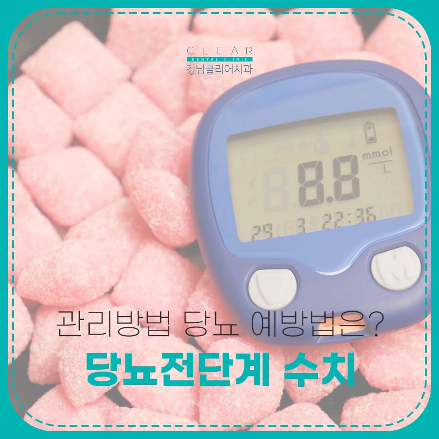 당뇨전단계 수치 관리방법 당뇨 예방법은? 관련 이미지 1