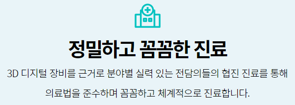 서울교정치과 심미성 좋은 클리피씨 방법으로 관련 이미지 9