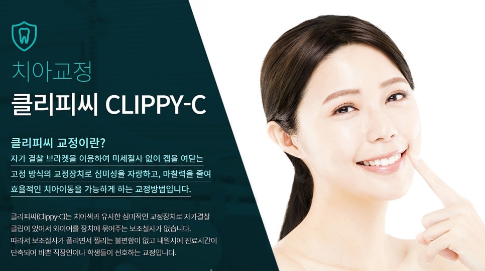 클리피씨 강남클리어 교정 전후도 궁금해 관련 이미지 2