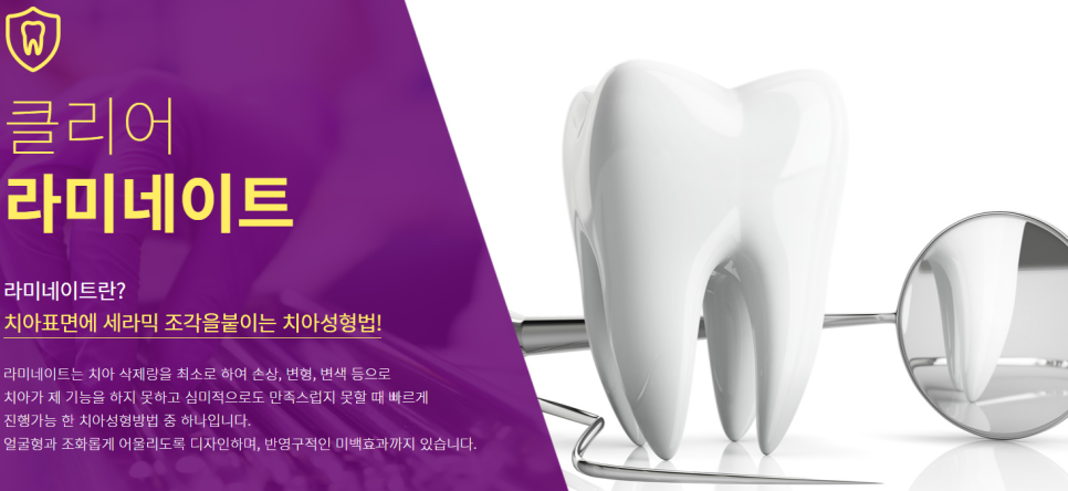 강남역치과추천 다양한 치아문제 개선이 가능한 곳 관련 이미지 12