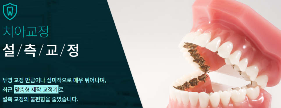 반포동교정치과 보다 긍정적인 이미지로! 관련 이미지 3