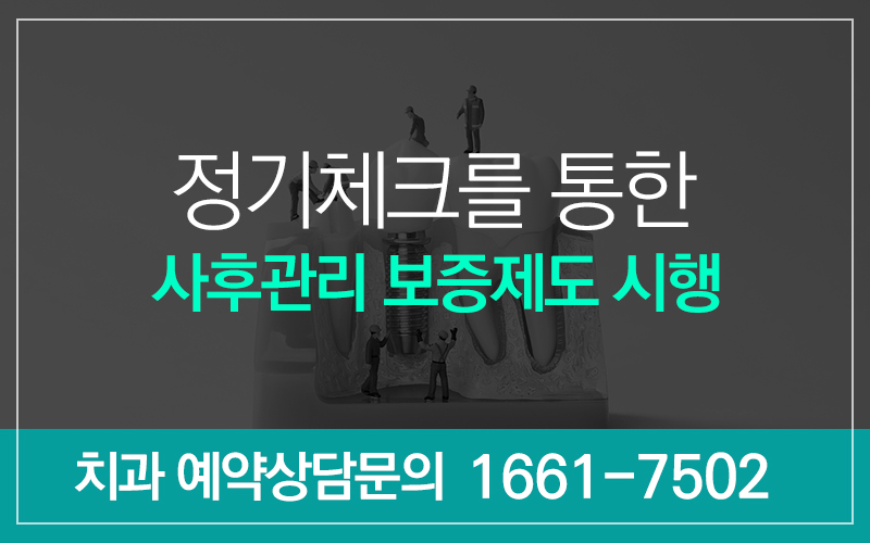 강남클리어치과에서 임플란트 재료 뼈이식 수술시간 정리해드려요 관련 이미지 9