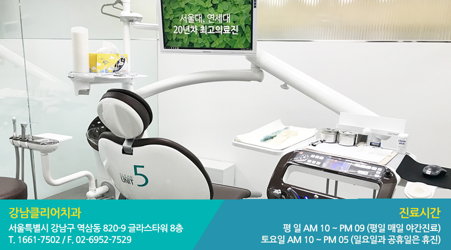 윤쌤이 알려주는 클리어치과 사용설명서 관련 이미지 12