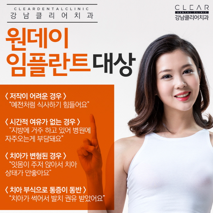 강남원데이임플란트 제대로 알아보자 관련 이미지 4