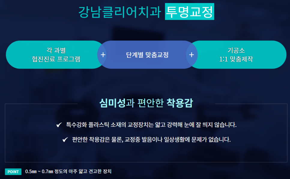 서초동치아교정 구강상태를 먼저 파악하고 관련 이미지 5