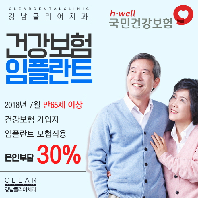 강남임플란트잘하는치과 1대1 맞춤형 정품 임플란트 관련 이미지 9