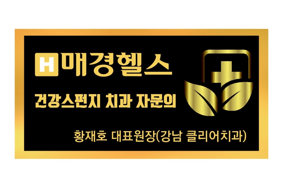 클리어 치과 상식 - 앞니 부분교정 전 꿀팁! 관련 이미지 11