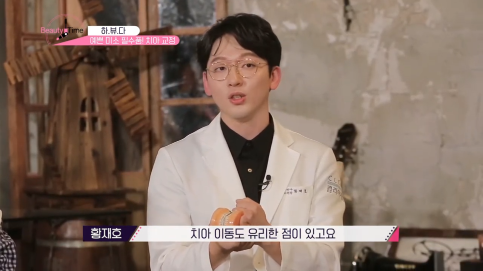치아교정꿀팁 치아를 반듯하게 강남치과에서! 관련 이미지 11