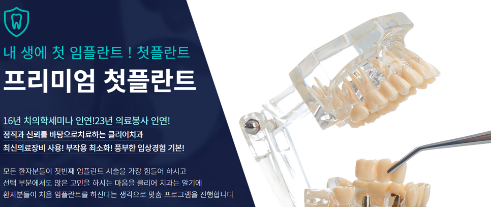 강남 논현동 임플란트잘하는곳 체계적인 맞춤 치료를 관련 이미지 5