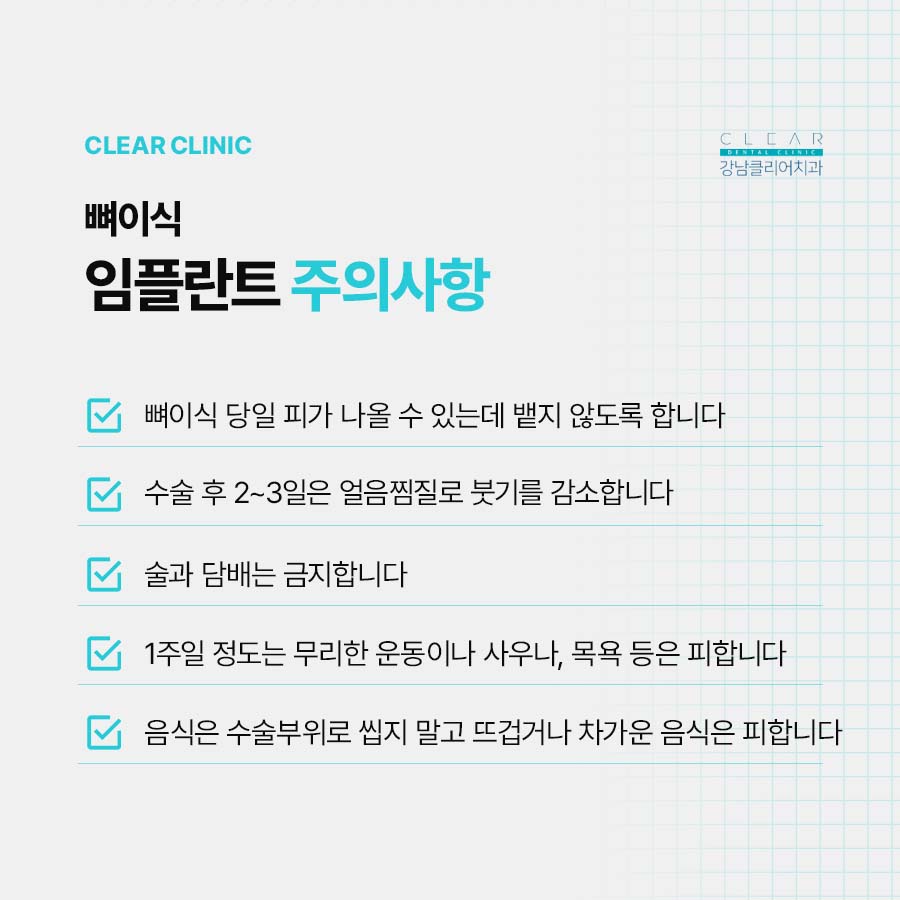 치과 뼈이식 임플란트 기간 과정 주의사항은? 관련 이미지 5