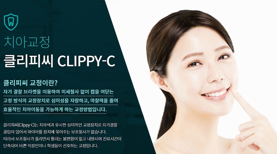 강남역 클리피씨교정 합리적이어야 해 관련 이미지 2