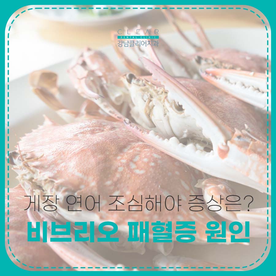 비브리오 패혈증 원인 게장 연어 조심해야 증상은? 관련 이미지 1