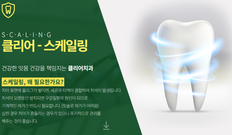 클리어치과 다양한 치아 케어 가능 관련 이미지 7