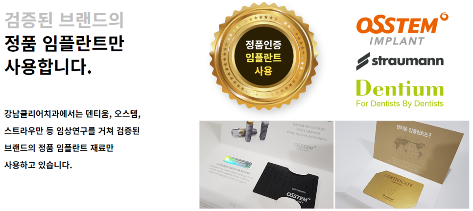 임플란트치과병원 강남 실력좋은 곳 찾는다면 관련 이미지 6