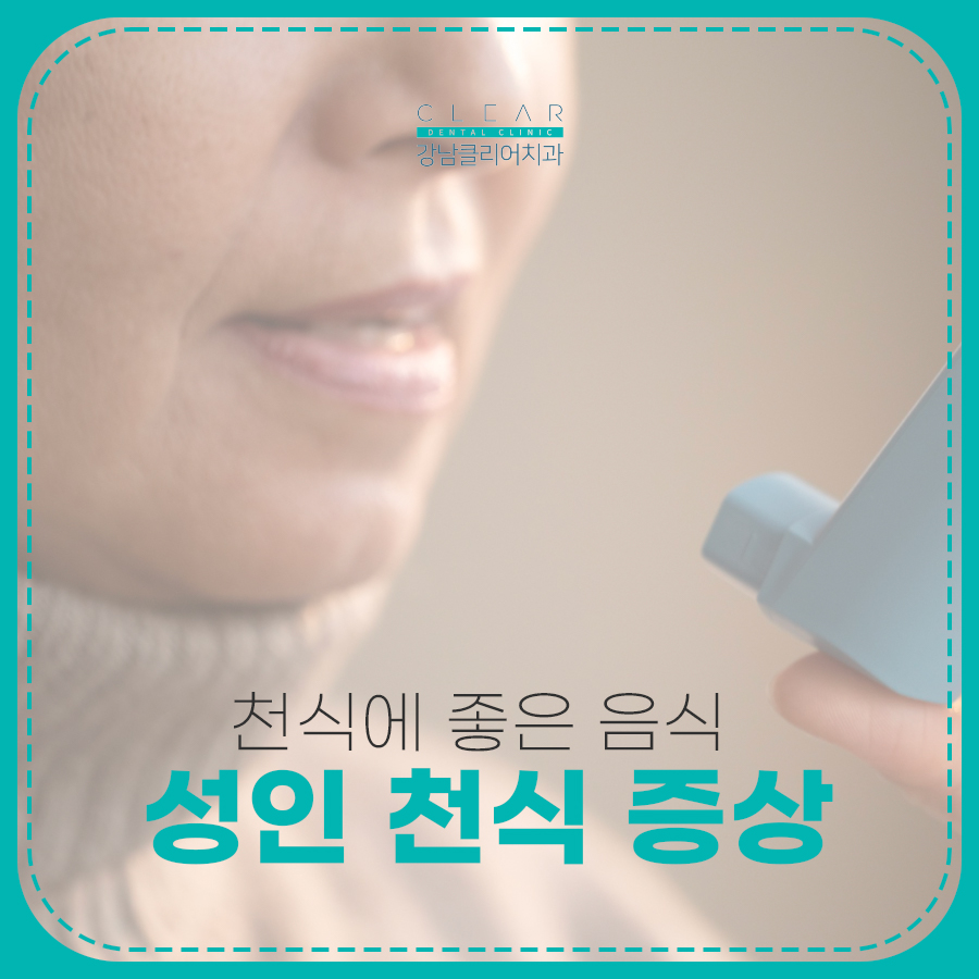 성인 천식 증상 천식에 좋은 음식 관련 이미지 1