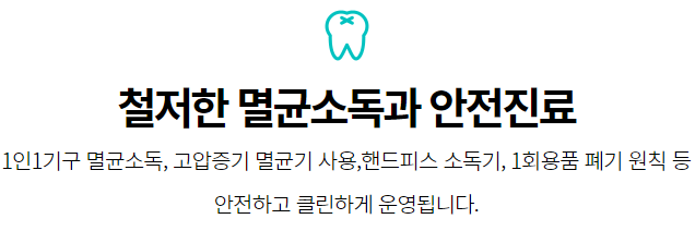 서울교정치과 심미성 좋은 클리피씨 방법으로 관련 이미지 8