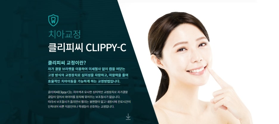 서울치아교정 치과추천 면밀 꼼꼼하게 찾고 관련 이미지 3
