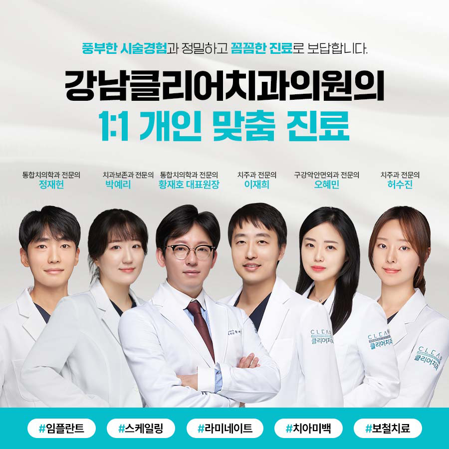 논현역 임플란트 치과 잇몸뼈가 좋지 않아도 관련 이미지 5