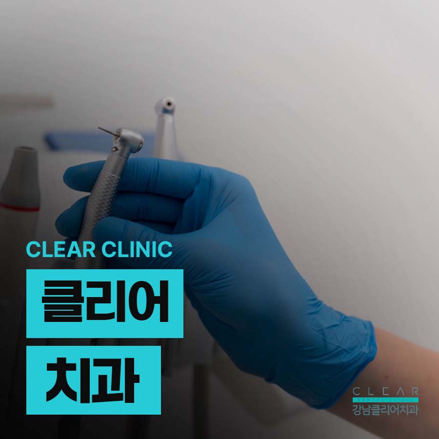 클리어치과 치아 까만점 원인 치료방법은? 관련 이미지 1