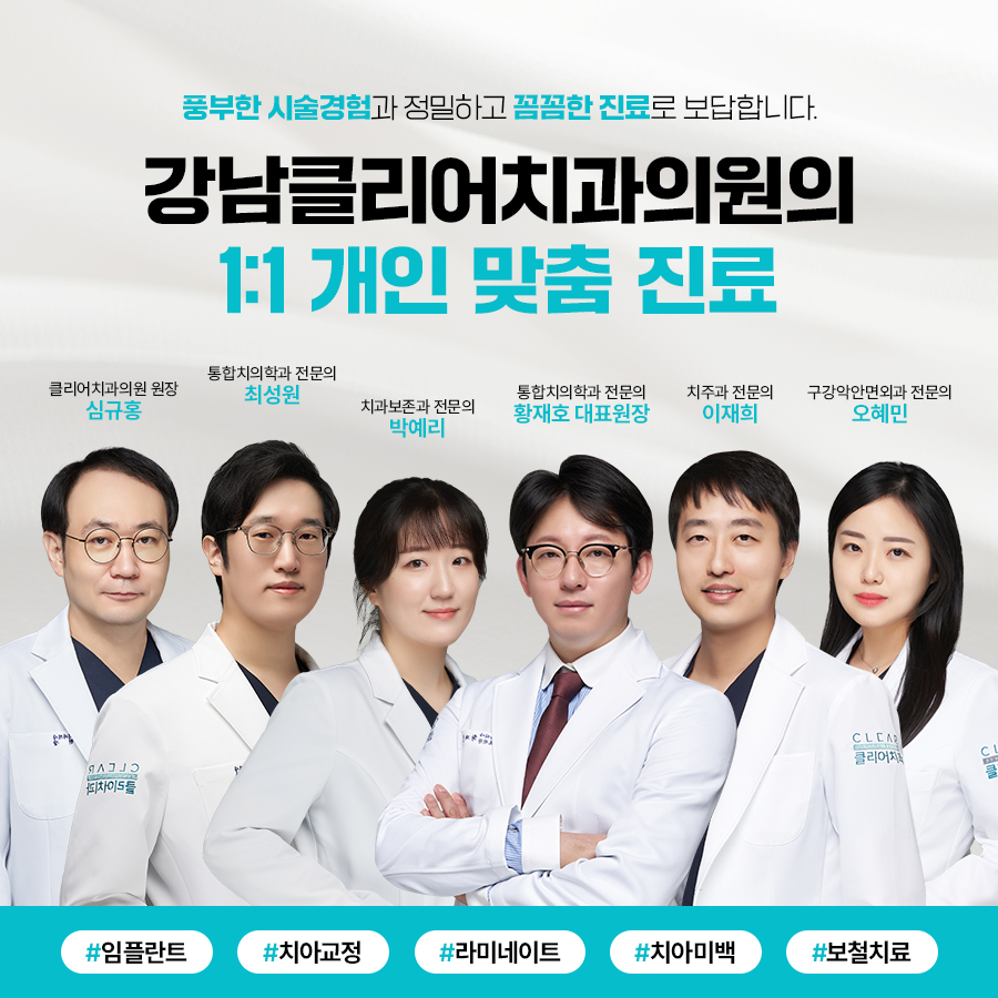 클리어치과 충치치료 단계에 따라 관련 이미지 4