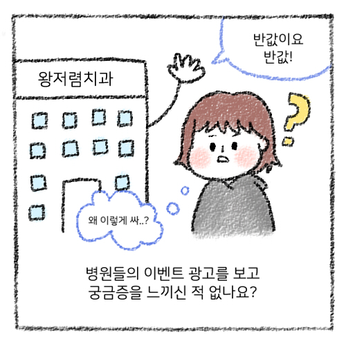 강남역 치과추천 야간진료치과 바른진료 합리적가격 관련 이미지 7