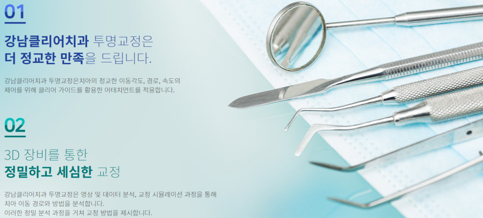 반포동교정치과 보다 긍정적인 이미지로! 관련 이미지 4