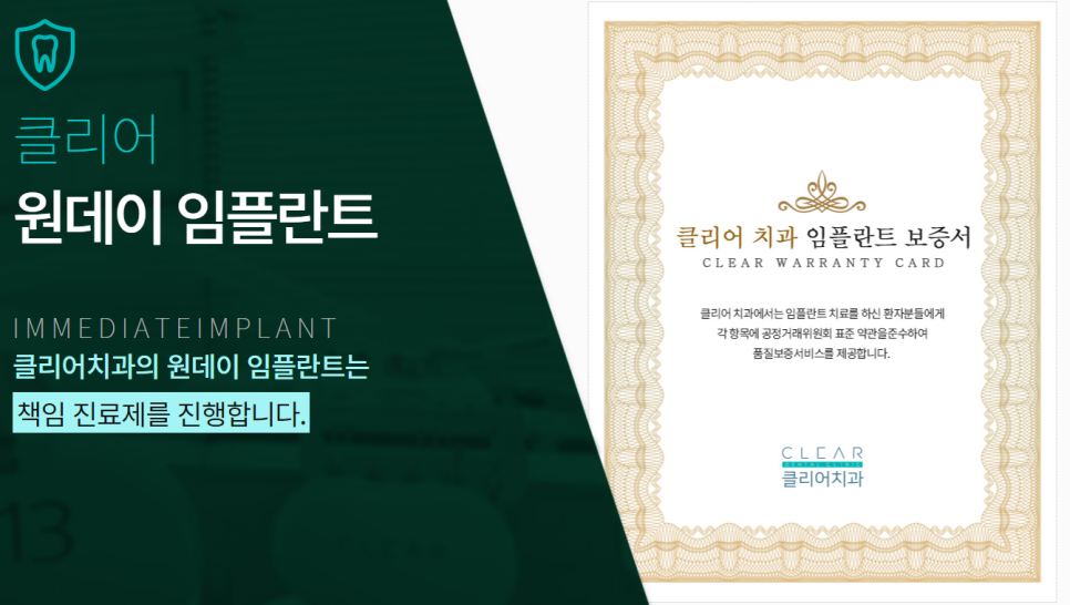 강남 오스템임플란트 치과 편안한 치료 관련 이미지 5