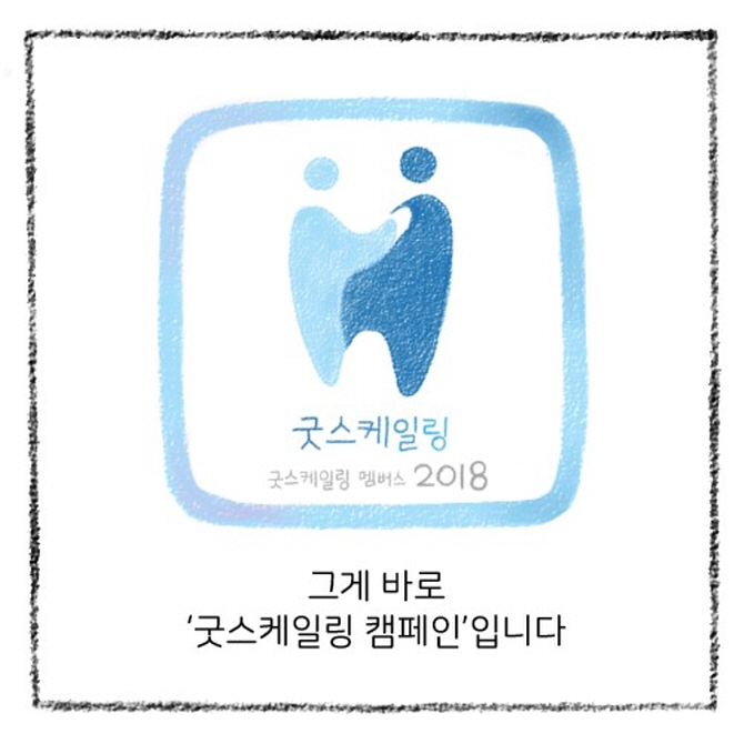 강남역치과추천 평일 야간진료 굿스케일링 바른진료치과 관련 이미지 8