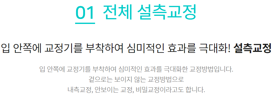 강남역치아교정 환한 미소가 가능하도록 관련 이미지 7