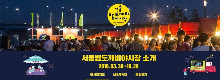 10월 서울 축제 행사 다양한 축제 즐기기 관련 이미지 3