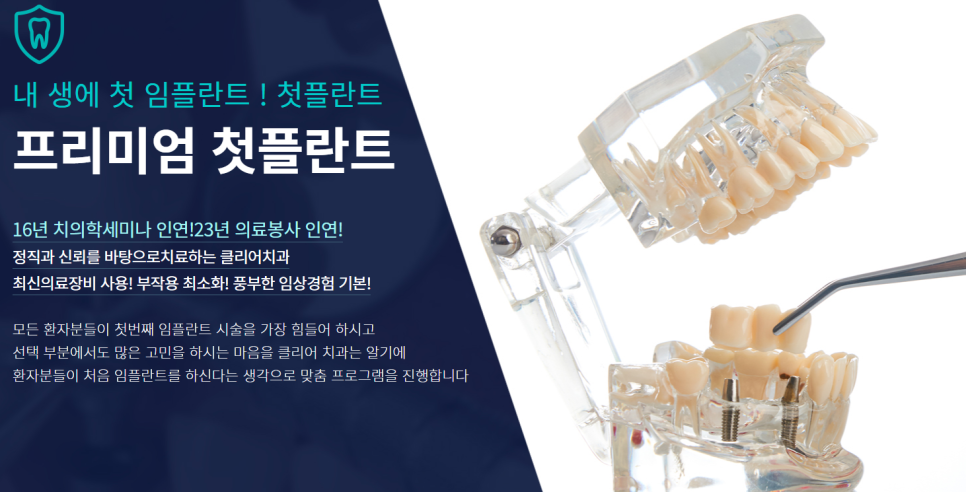 강남클리어치과 치아건강을 위한 스트라우만임플란트 관련 이미지 2