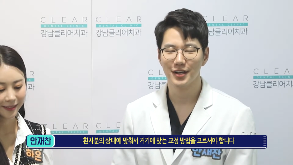 올바른 치아교정 방법 찾길 바란다면? 관련 이미지 7