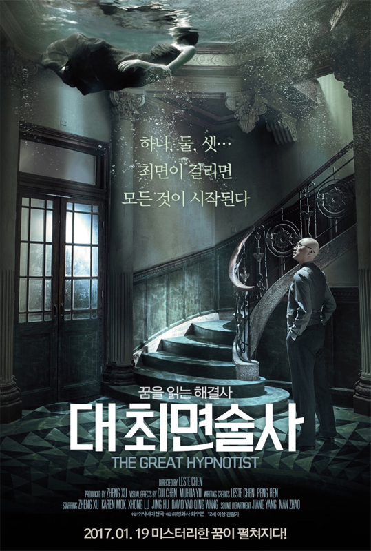 4편의 반전, 스릴러 영화 추천 관련 이미지 6
