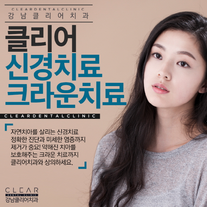 치과신경치료, 신경치료 후 크라운 꼭 해야하는걸까? 관련 이미지 1