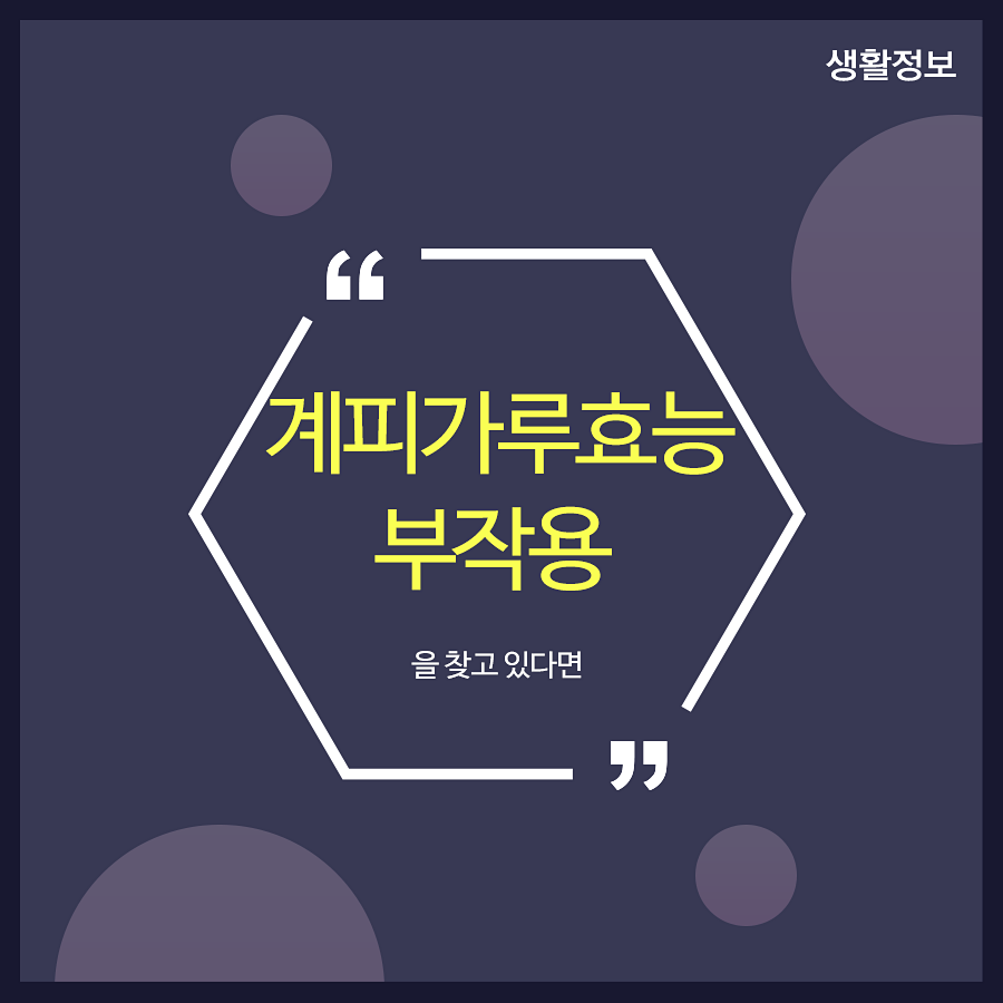 계피가루효능 부작용을 찾고 있다면? 관련 이미지 1