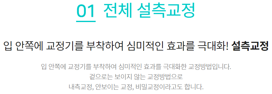 클리피씨교정비용 부담이 된다면 강남클리어치과 관련 이미지 4