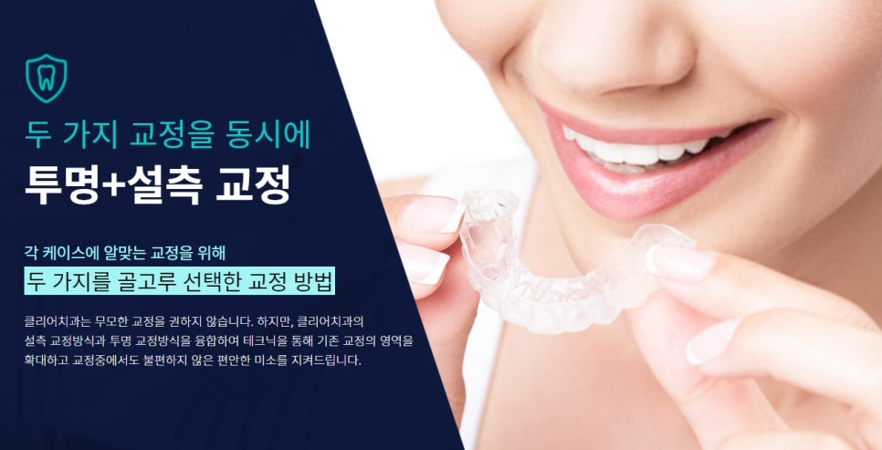 클리어치과 강남역 교정치과 찾는다면? 관련 이미지 6