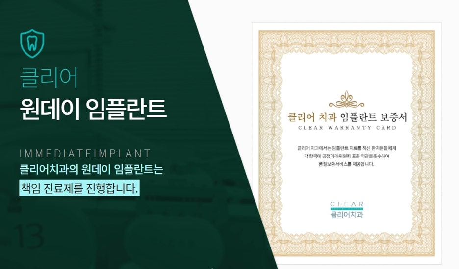 신분당선 임플란트 찾고 있다면? 관련 이미지 4
