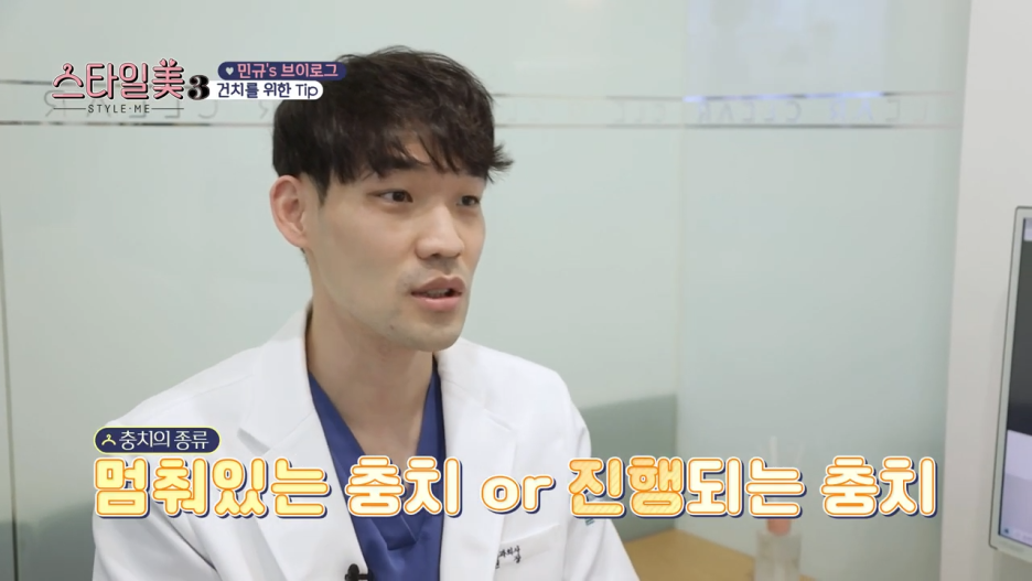 건치를 위한 꿀팁 충치치료부터 시작해요 관련 이미지 2