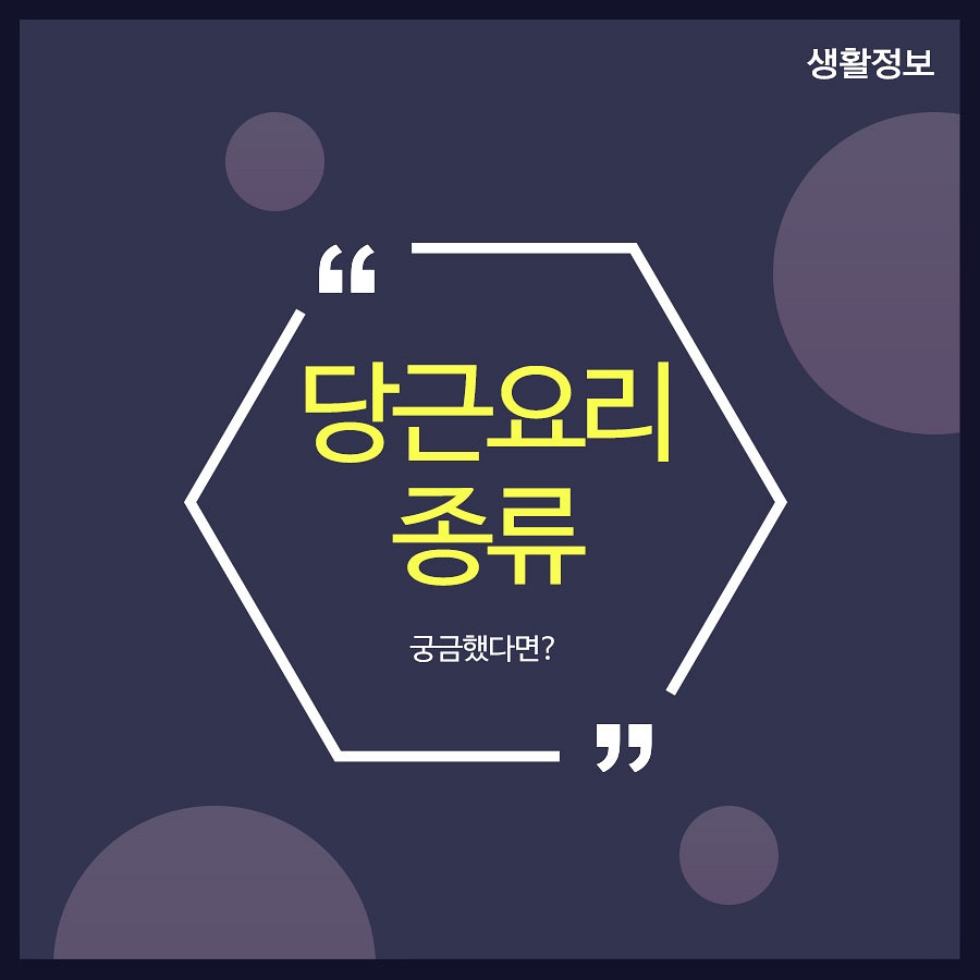 당근요리종류 궁금했다면? 관련 이미지 1